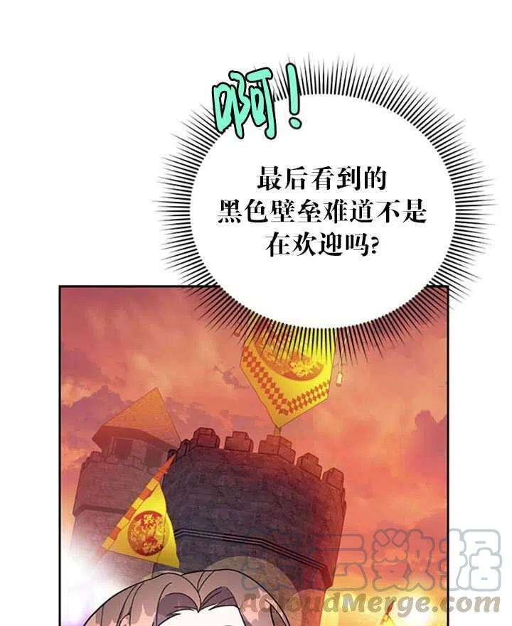 传令鸟公主殿下16话
