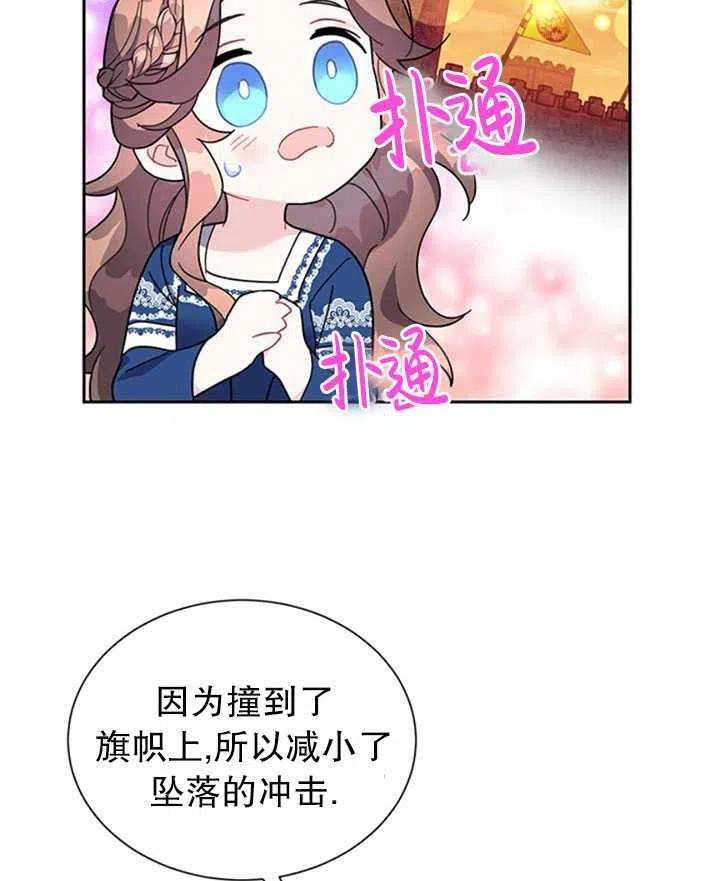传令鸟公主殿下16话