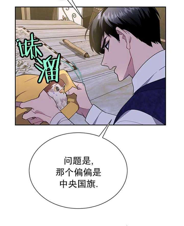 传令鸟公主殿下16话