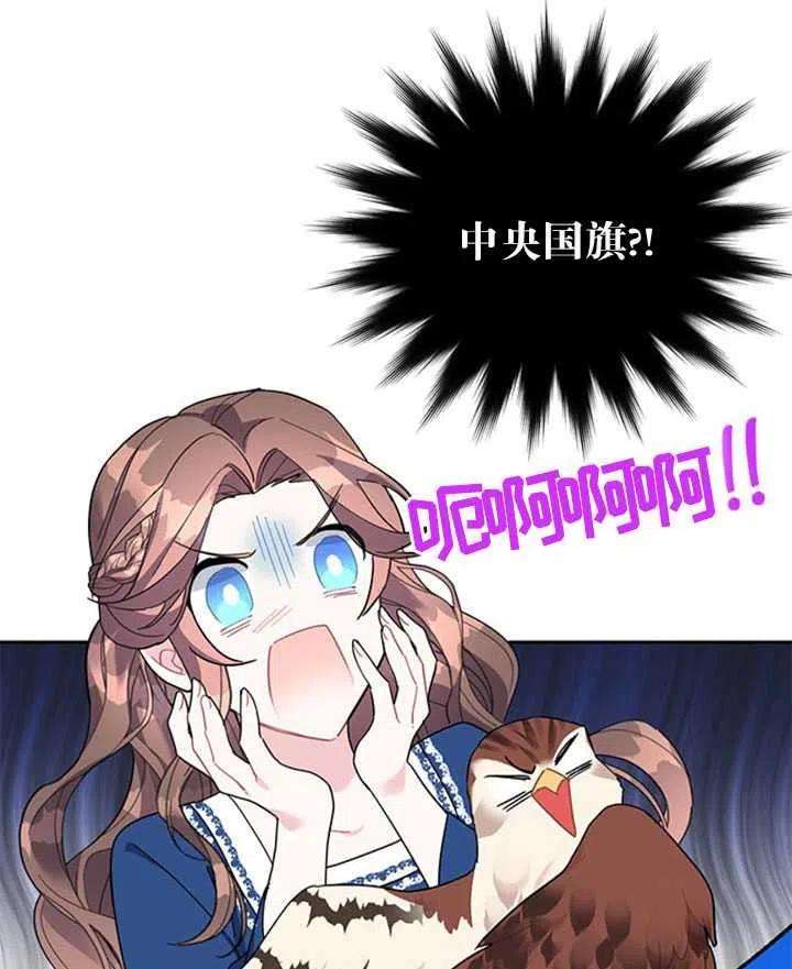 传令鸟公主殿下16话