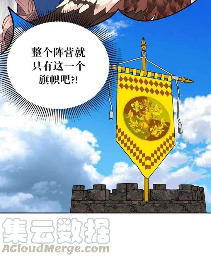 传令鸟公主殿下16话