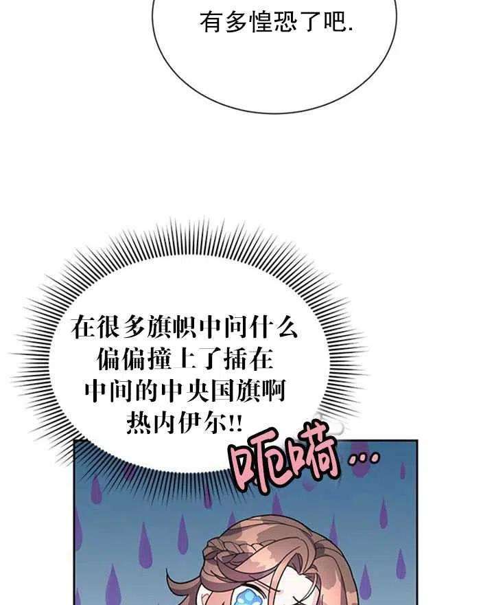传令鸟公主殿下16话