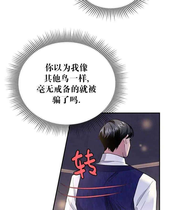 传令鸟公主殿下16话