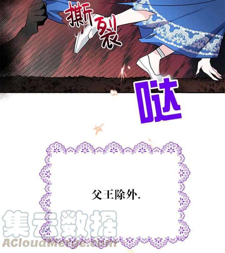 传令鸟公主殿下16话