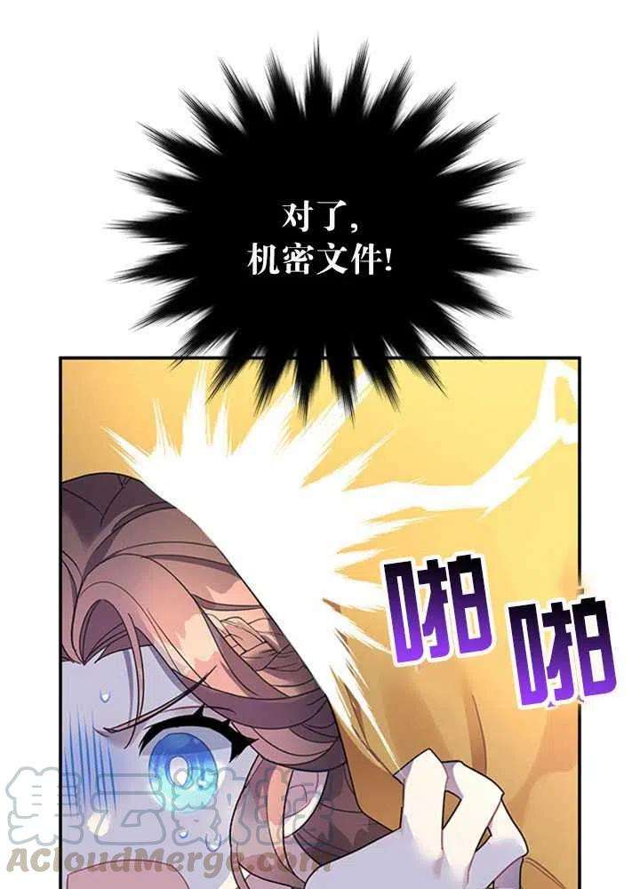 传令鸟公主殿下16话