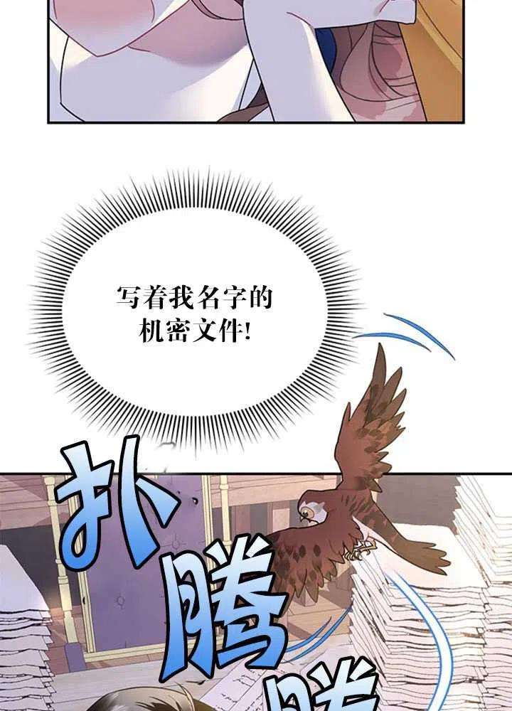传令鸟公主殿下16话