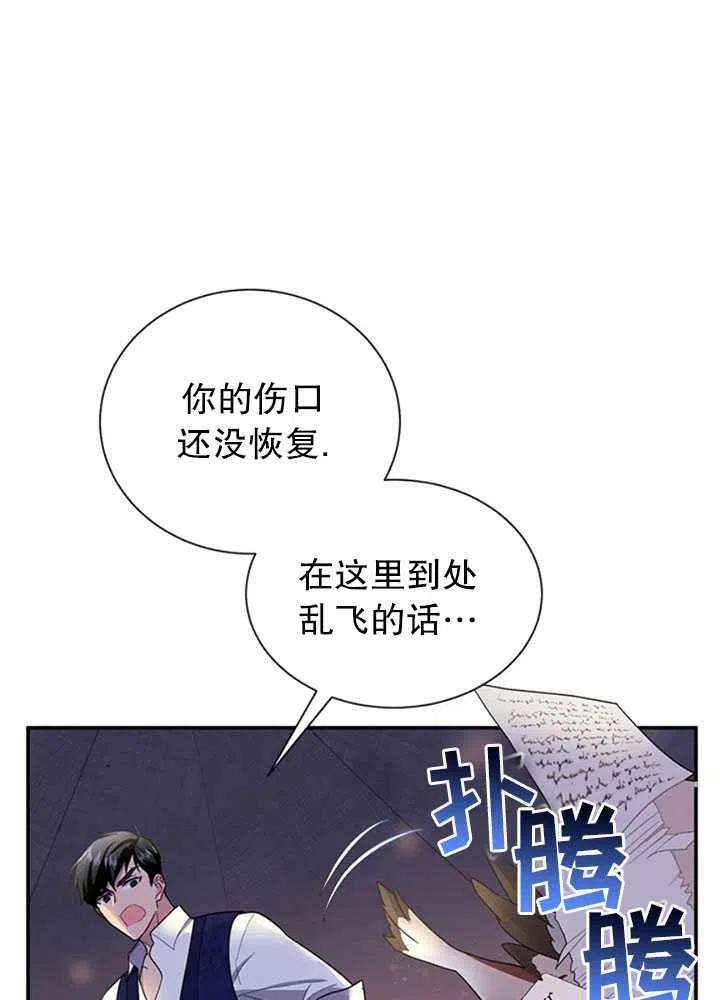 传令鸟公主殿下16话