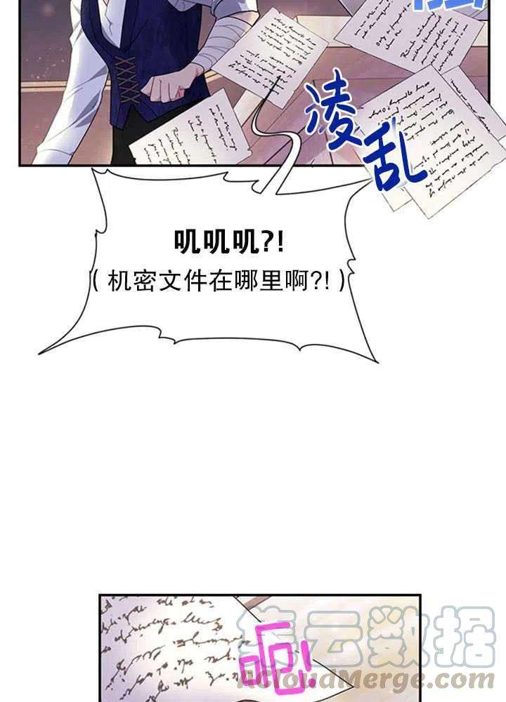 传令鸟公主殿下16话