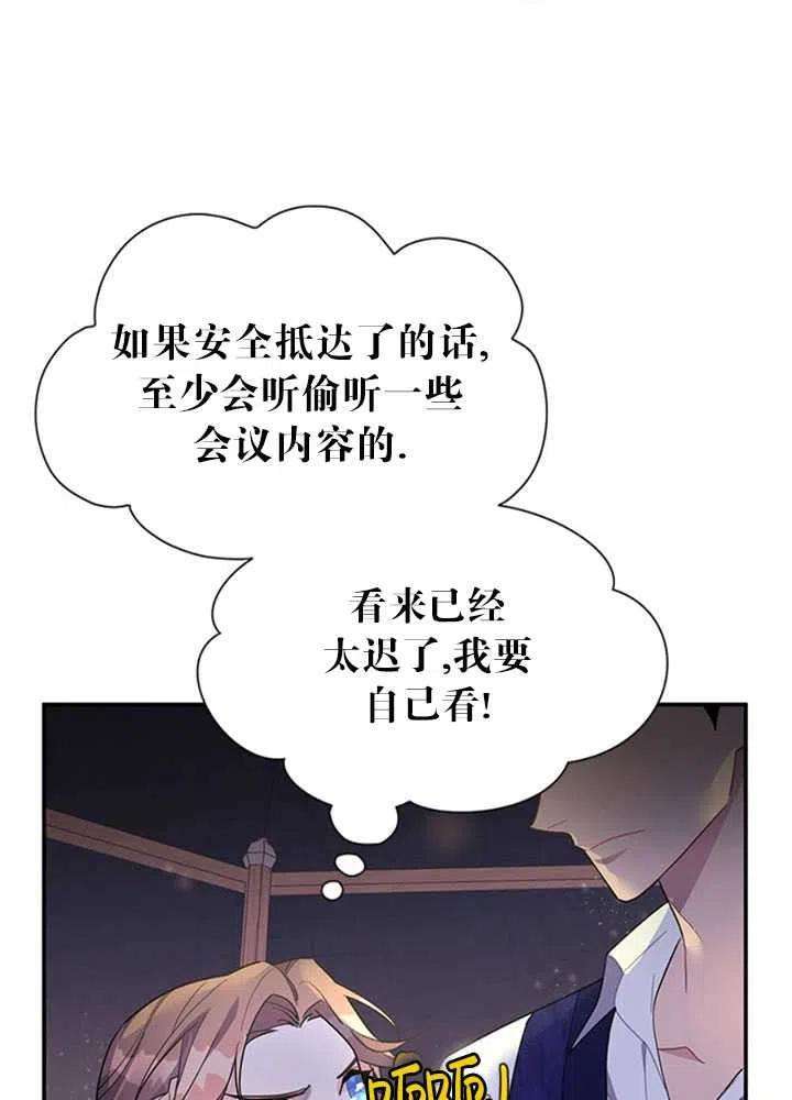 传令鸟公主殿下16话