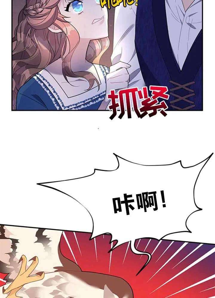 传令鸟公主殿下16话