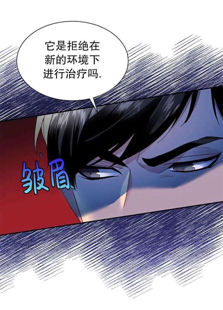 传令鸟公主殿下16话