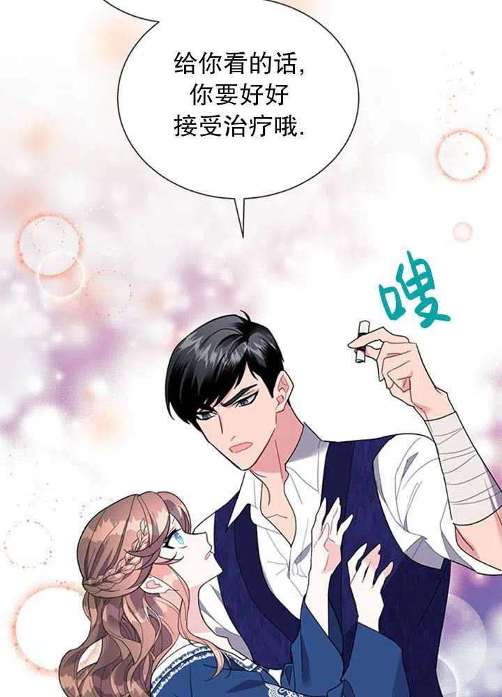 传令鸟公主殿下16话