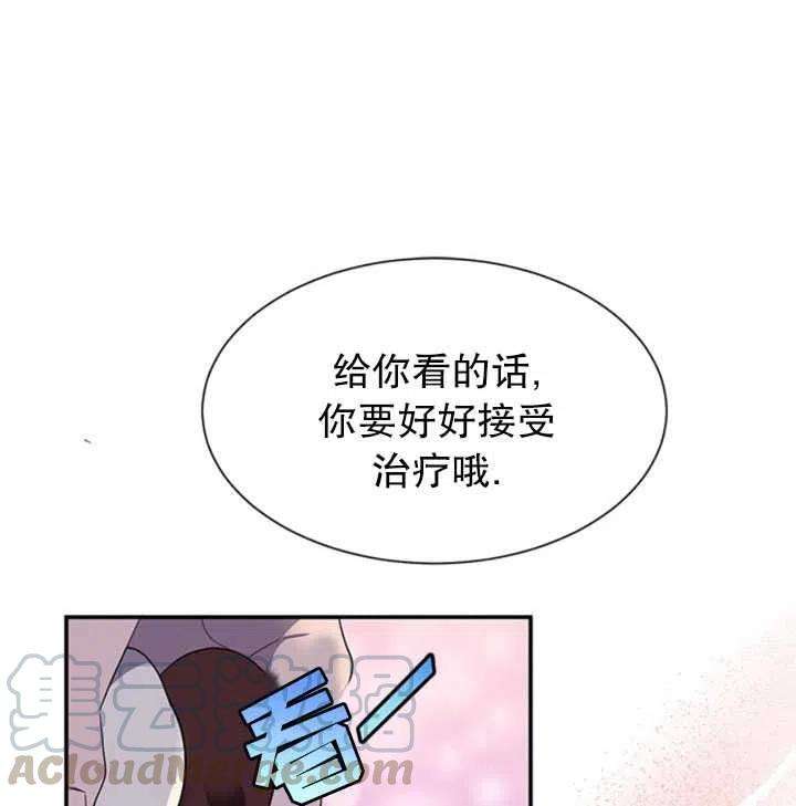 传令鸟公主殿下17话