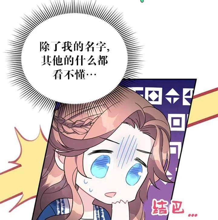 传令鸟公主殿下17话