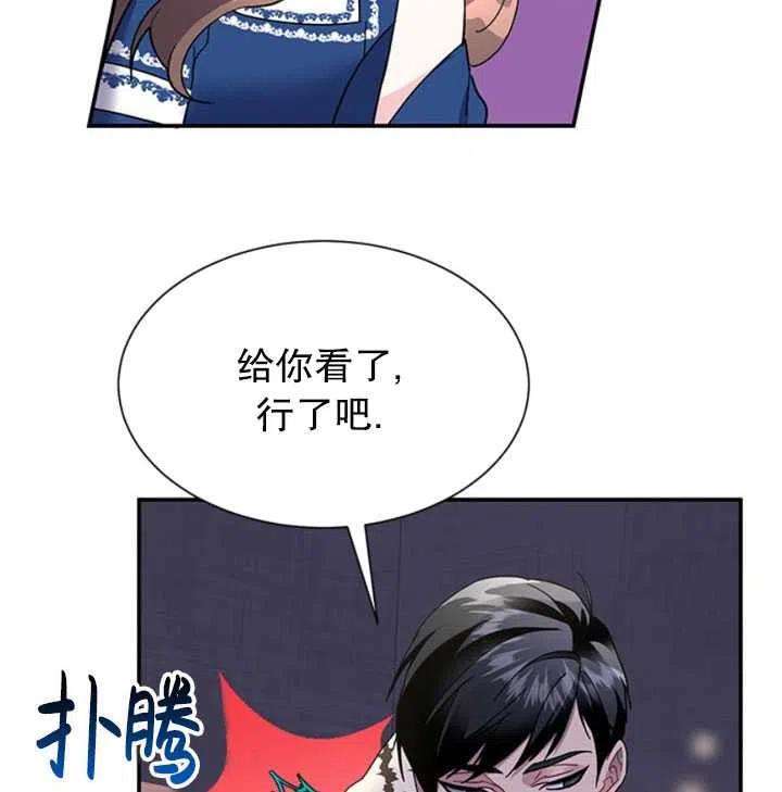 传令鸟公主殿下17话