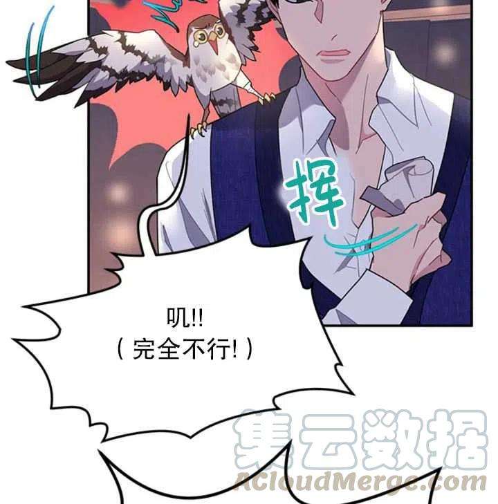 传令鸟公主殿下17话
