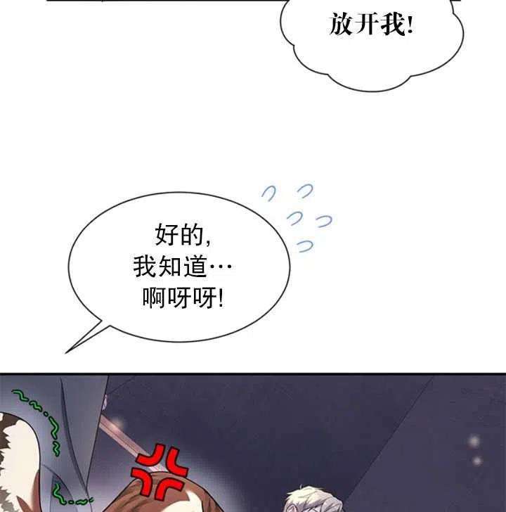 传令鸟公主殿下17话