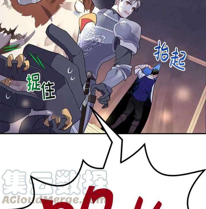 传令鸟公主殿下17话