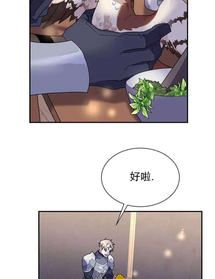 传令鸟公主殿下17话