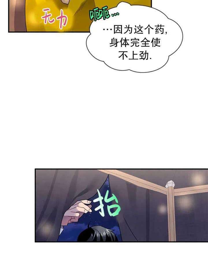 传令鸟公主殿下17话