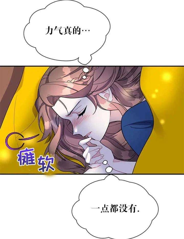传令鸟公主殿下17话