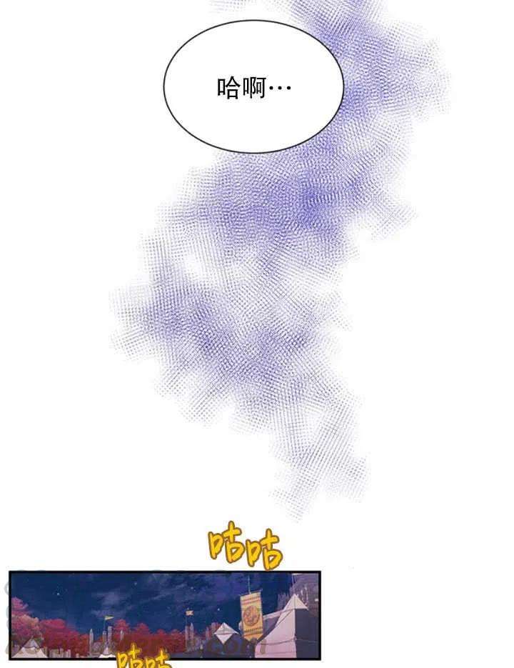 传令鸟公主殿下17话