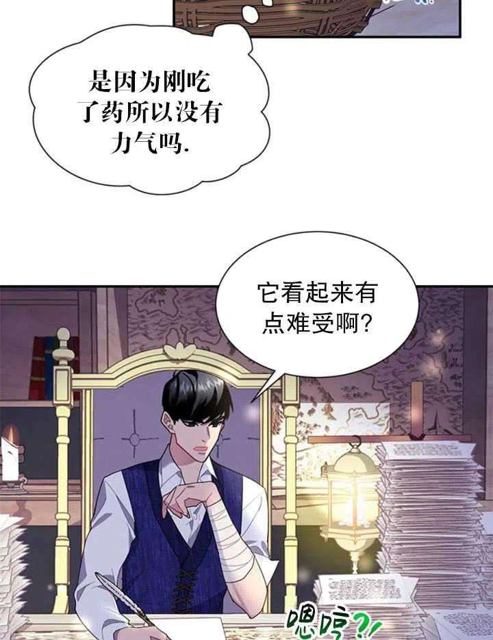 传令鸟公主殿下17话