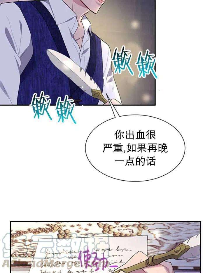 传令鸟公主殿下17话