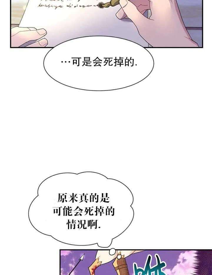 传令鸟公主殿下17话