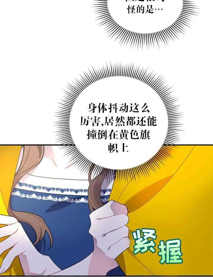 传令鸟公主殿下17话