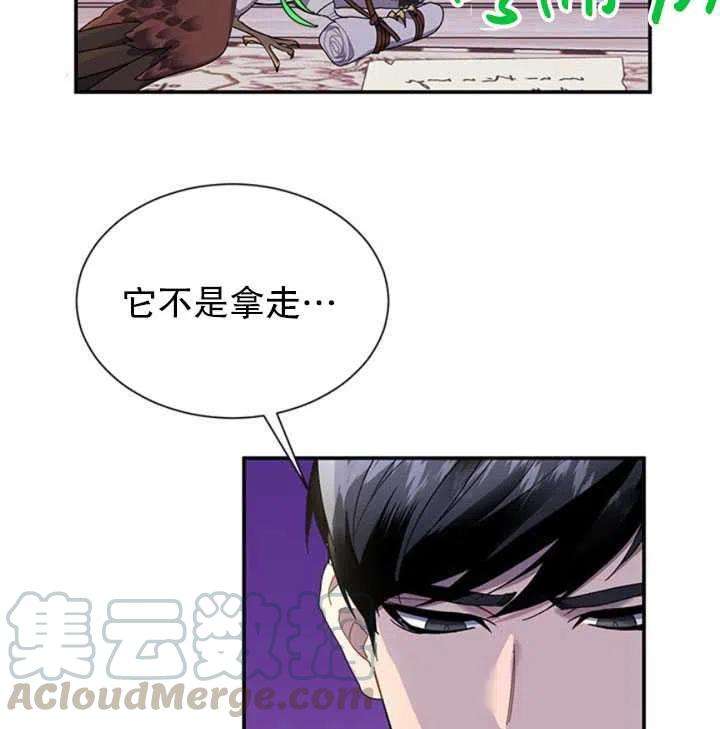 传令鸟公主殿下17话