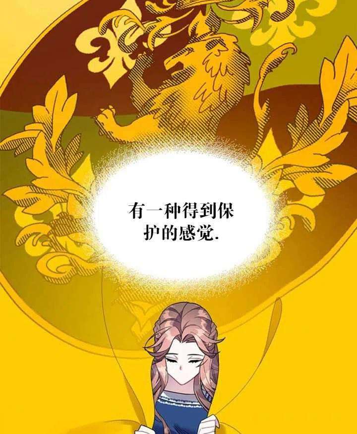 传令鸟公主殿下17话