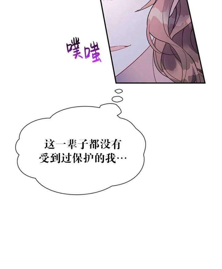 传令鸟公主殿下17话
