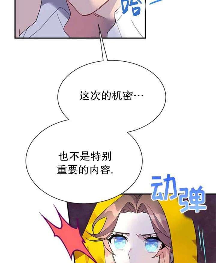 传令鸟公主殿下17话