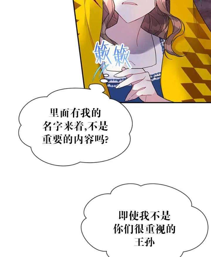 传令鸟公主殿下17话