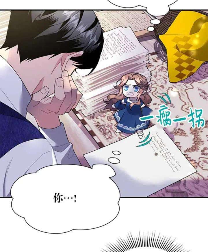 传令鸟公主殿下17话