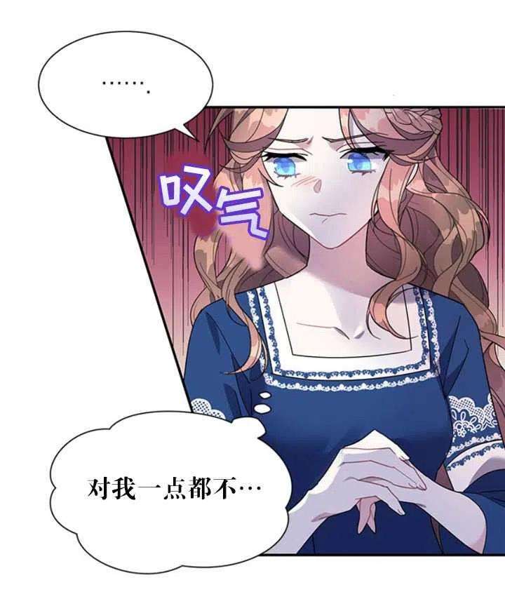 传令鸟公主殿下17话