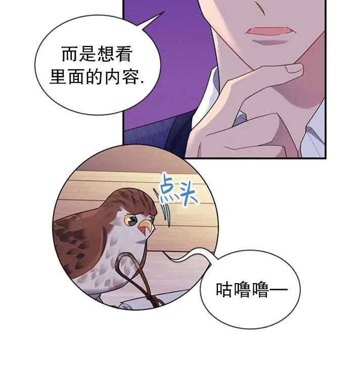 传令鸟公主殿下17话