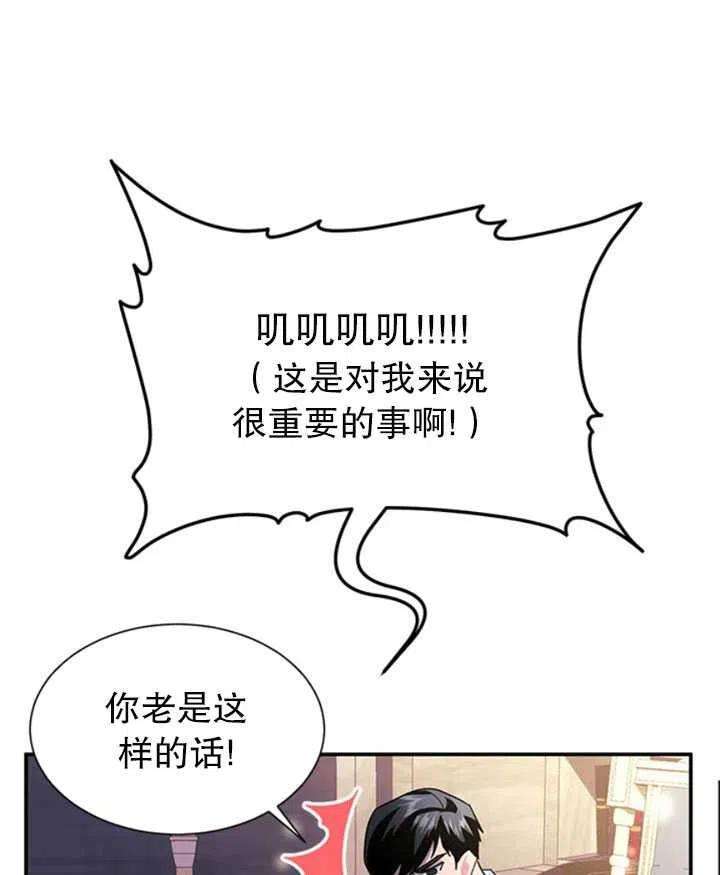 传令鸟公主殿下17话