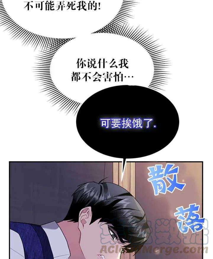 传令鸟公主殿下17话