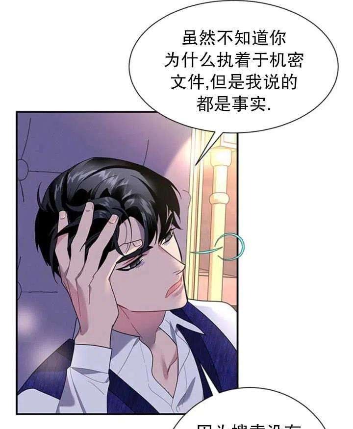 传令鸟公主殿下17话
