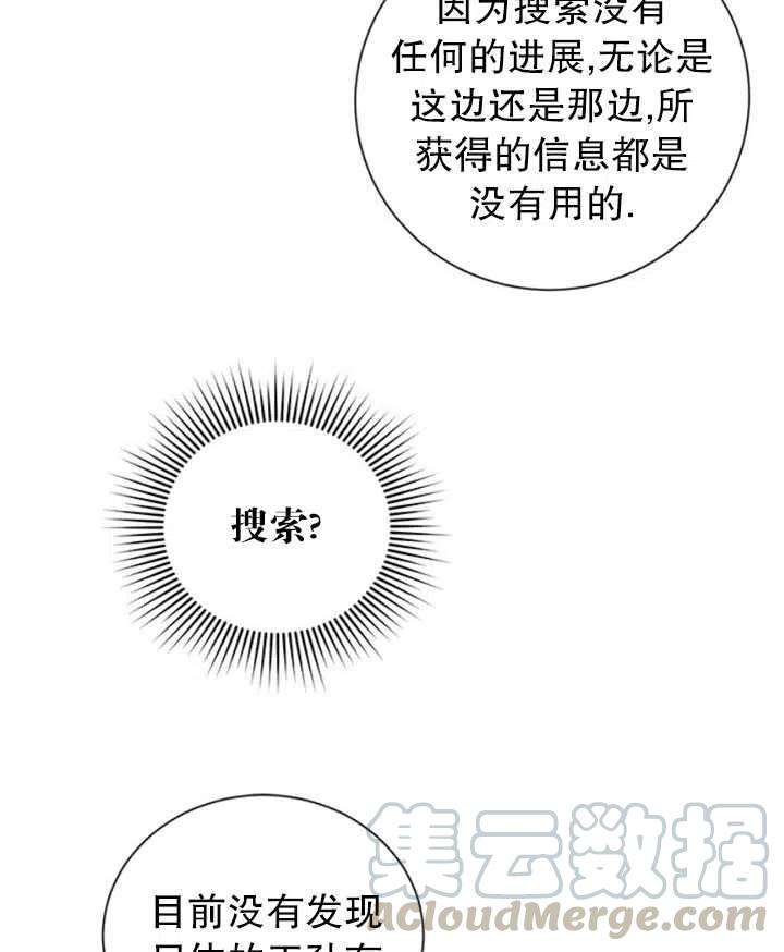 传令鸟公主殿下17话