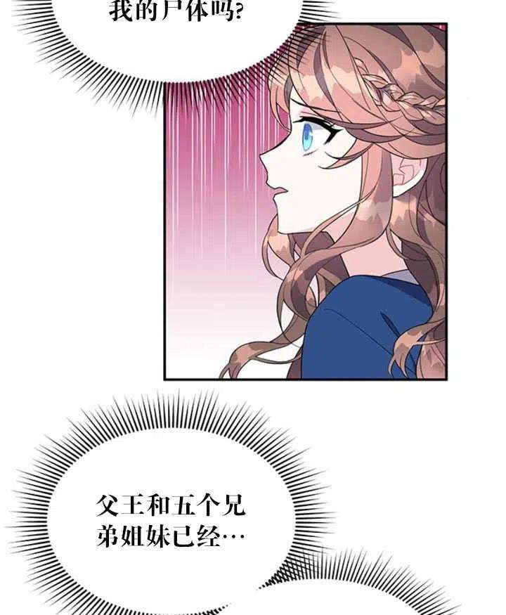 传令鸟公主殿下17话