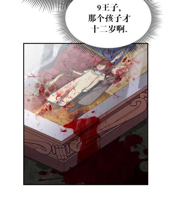 传令鸟公主殿下17话