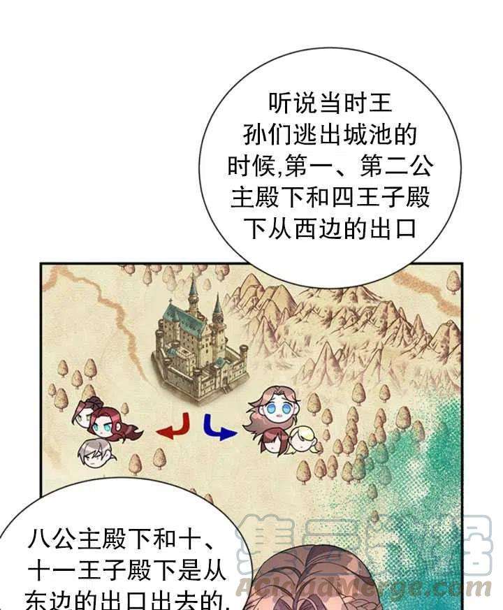 传令鸟公主殿下17话