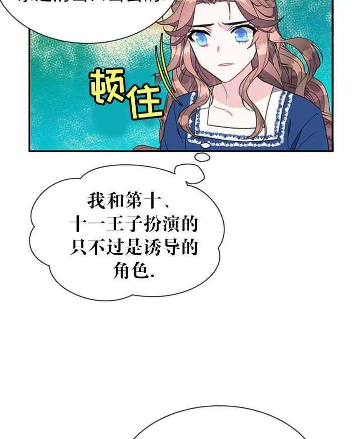 传令鸟公主殿下17话