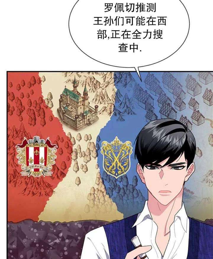 传令鸟公主殿下17话