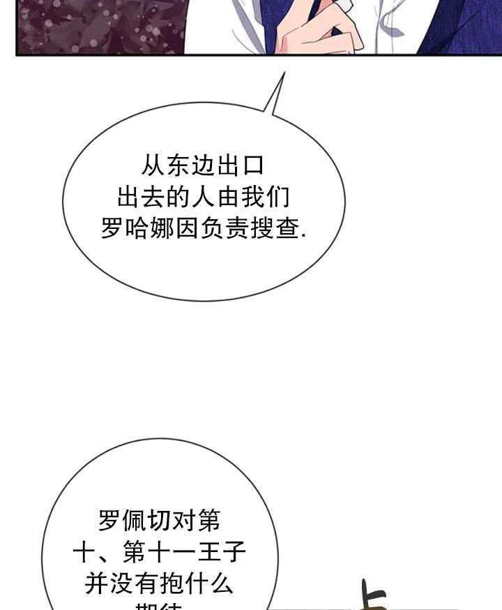 传令鸟公主殿下17话
