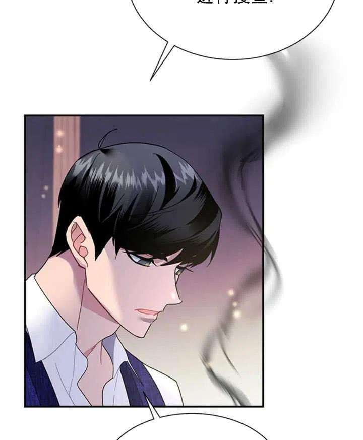传令鸟公主殿下17话