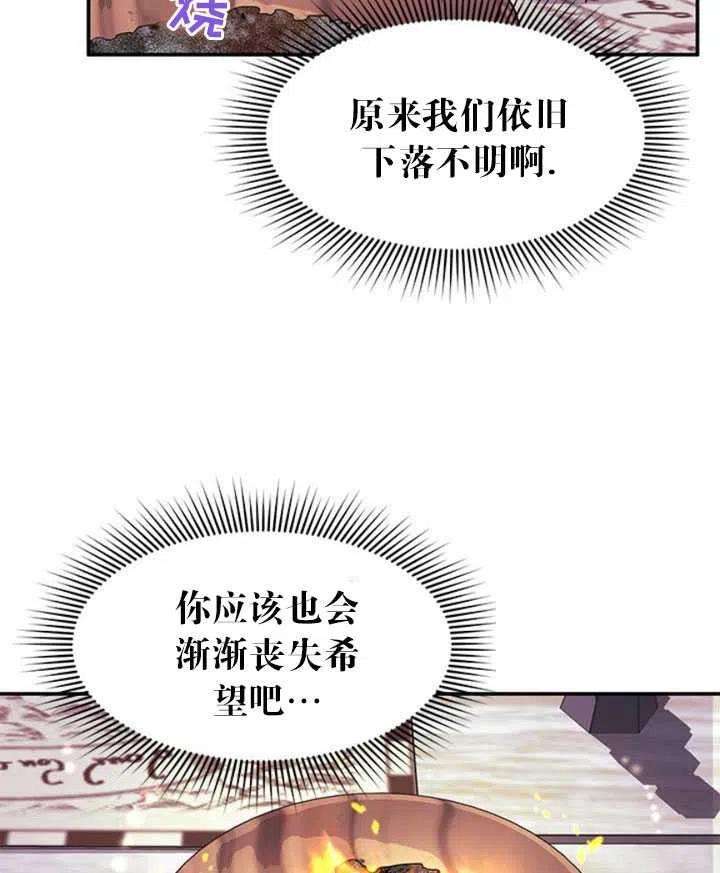 传令鸟公主殿下17话